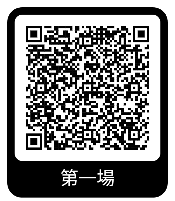 115年度招生說明會第一場報名QRCODE