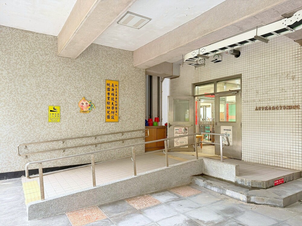 有長庚科大附設實驗幼兒園字樣的大門口環境照，有殘障坡道