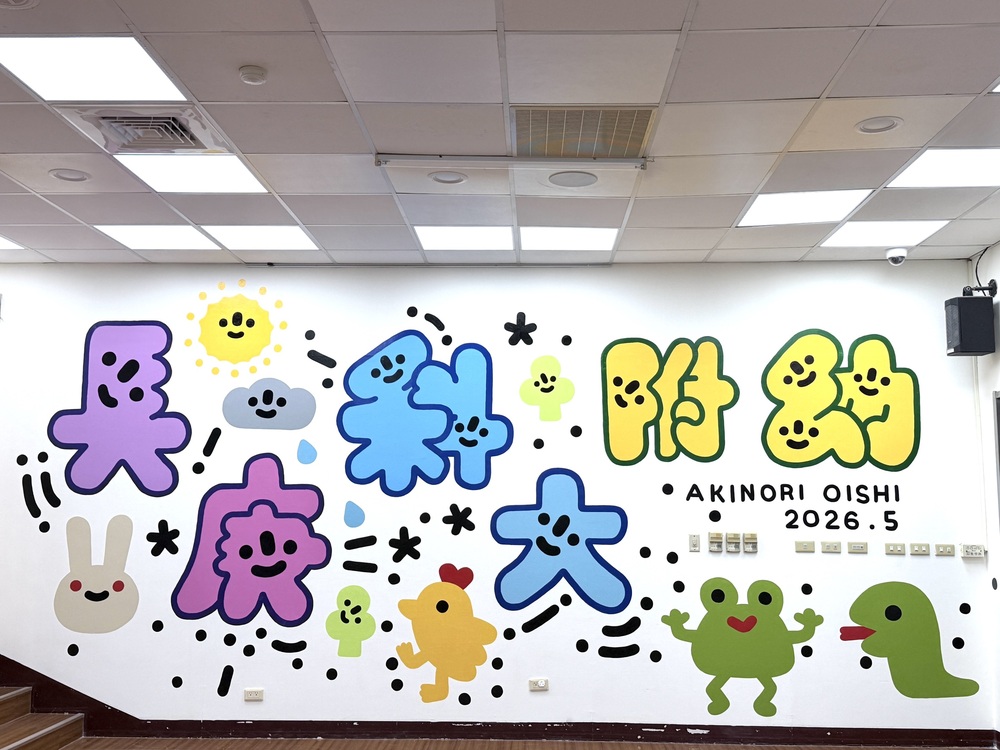 視聽教室的牆面，有畫上"長庚科大附幼"的字樣
